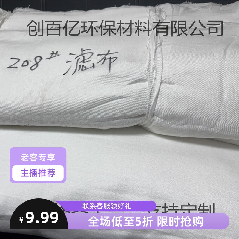 Hot-Selling 208 Dust Removal Filter Cloth, Thickened Fleece Dust-Proof Dust Collection Bag for Cement Plants, Flour Mills, and Air Outlet Lint Removal