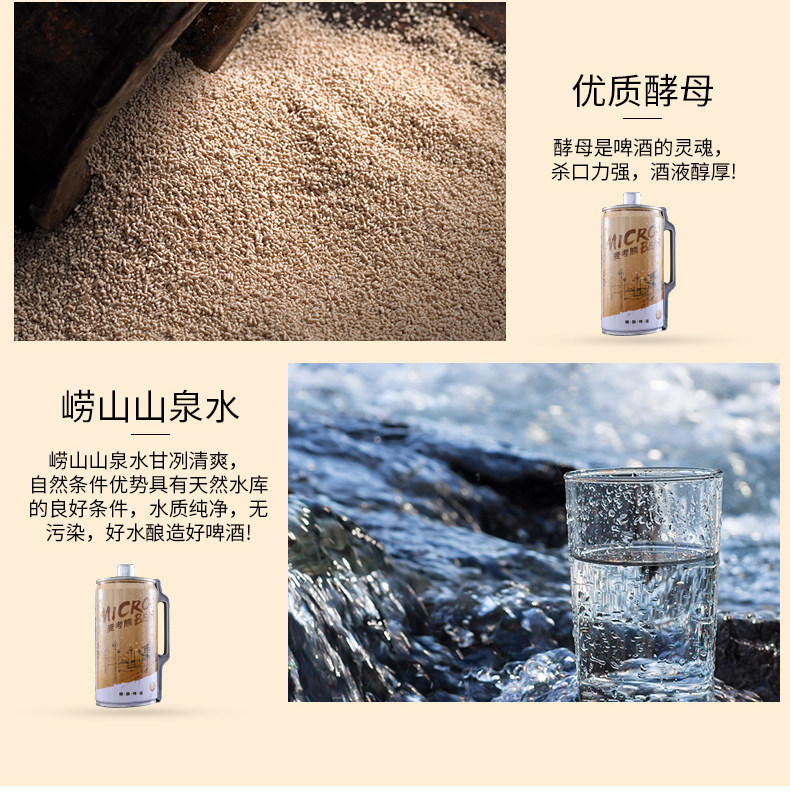 Micro-Bear 麦考熊 栈桥纪念版 精酿黄啤 原浆啤酒 2L 图5