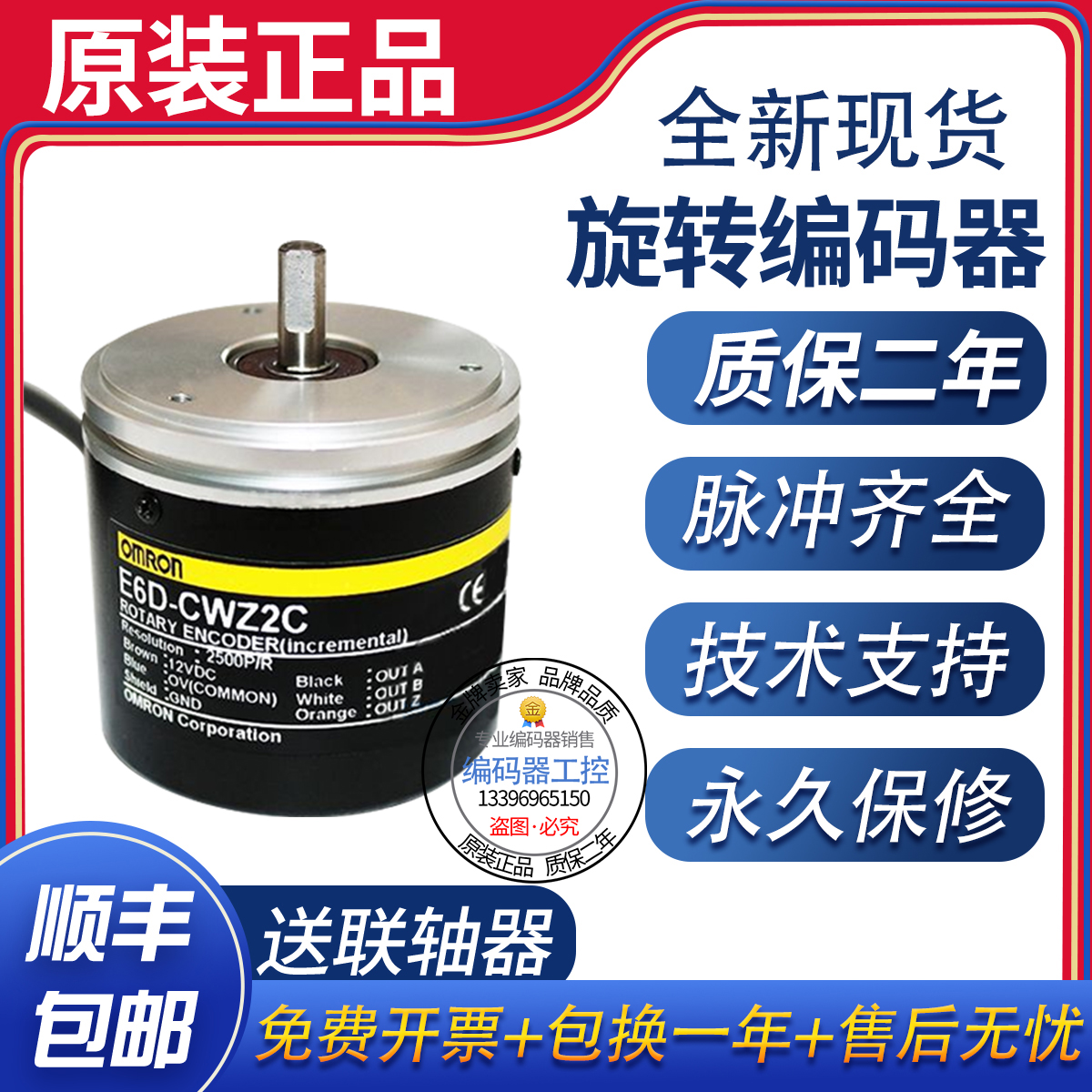 New spot rotary E6D-CWZ2C 6000p R rotary encoder outer diameter 58mm solid shaft 6mm