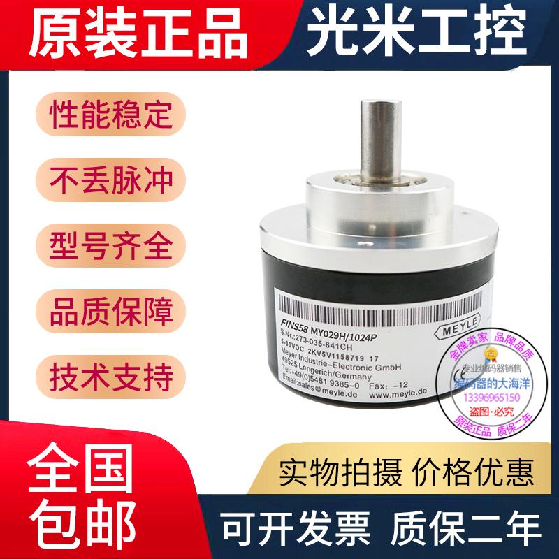 Hot pin spot FINS58 MY029H 1024PPR 1024PPR paper mill rotary encoder pulse 1024 shaft 10mm