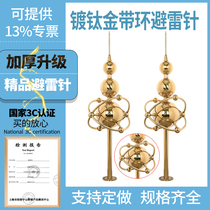 Titanium-plated decorative lightning rod lightning protection project outdoor home villa house roof large air terminal rod