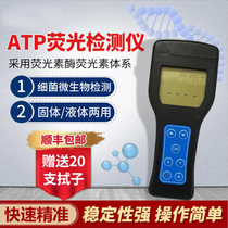 ATP Fluorescence Detector Bacteria Microbiological Detector Surface Clean Sanitary Supervision Cutlery Detection