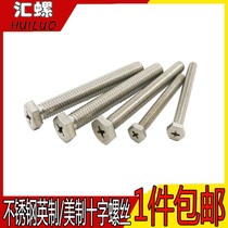 British Stainless Steel Extra-hexagonal Cross Screw Beauty External Hexagon Cross Bolt 1 4 5 16 3 8