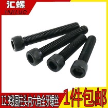 (M12M14*16 2025-150) 12 Grade 9 alloy steel full tooth hexagon screw Full buckle cup head screw