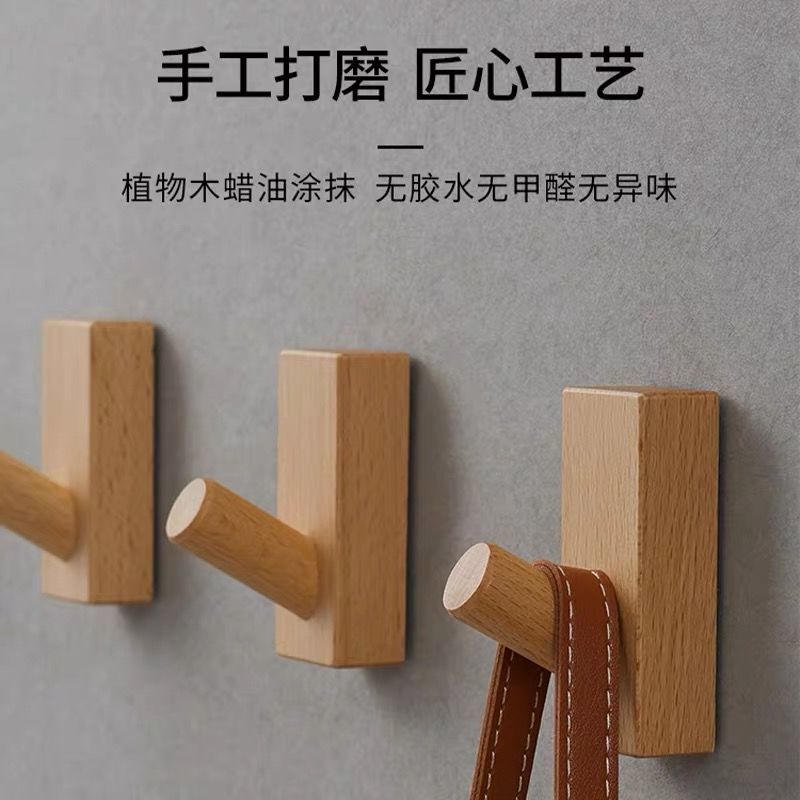 Nordic solid wood hook creative porch wall hanging fitting room coat hook free punching load-bearing door rear hanger