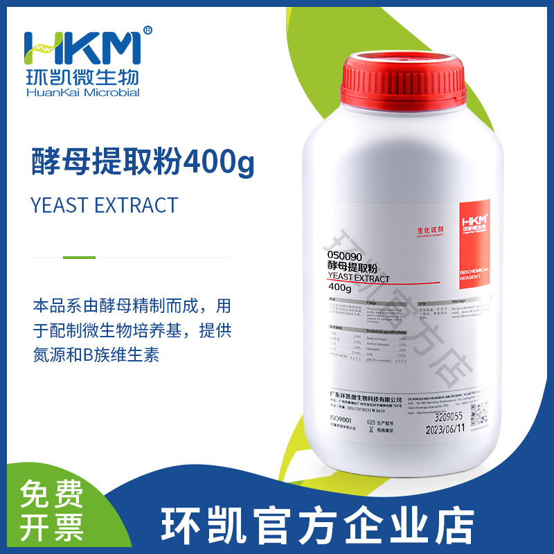 广东环凯微生物 酵母提取粉 BR 400g