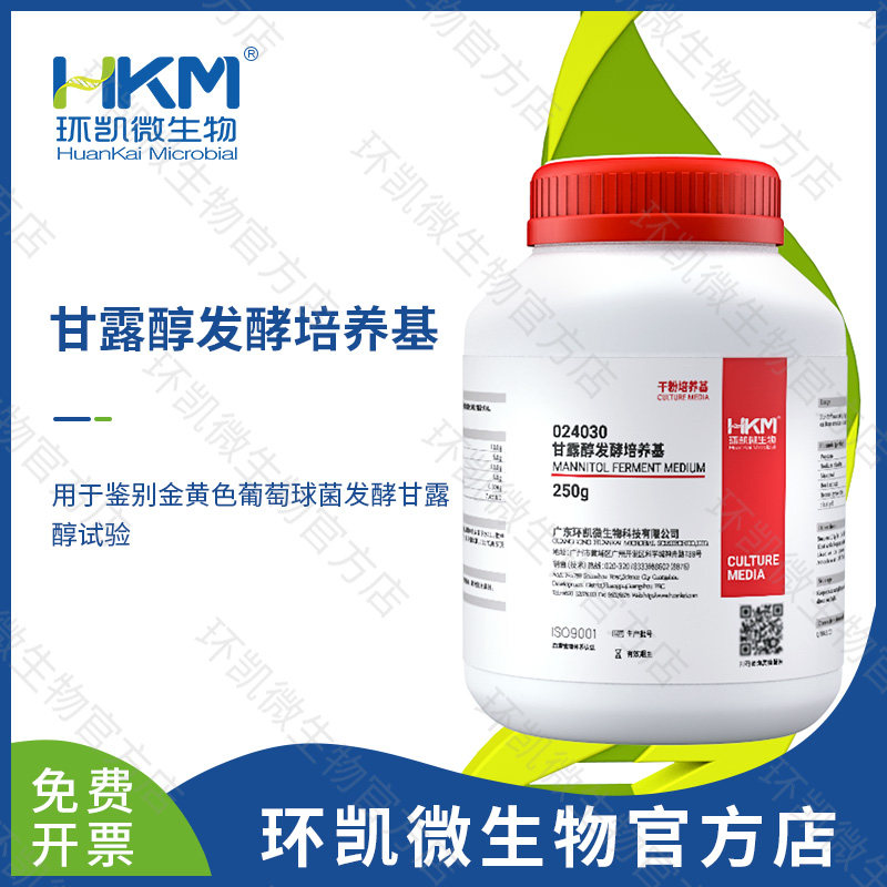 环凯微生物 甘露醇发酵培养基 干粉培养基 250g