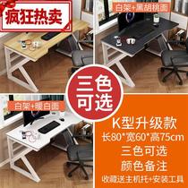 Lanjunda gaming table light luxury computer desktop table for bedroom table simple modern student desk length 80 width 6