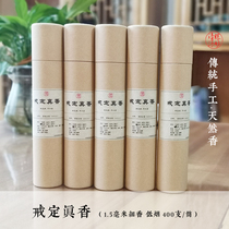 Shengmiao cool ring true incense line incense Fine incense Low smoke 400 tubes Traditional handmade natural incense 