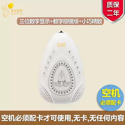 Golden Bodhi new plug-in machine small mini charging home player portable music machine charging empty machine