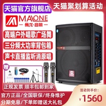 Manlong M-610S three-frequency high-power Net Red live recording outdoor singing square dance mobile strap speaker