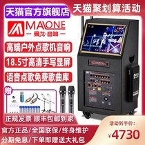Manlong KT-15S three-frequency high power professional performance K song Audio Network song outdoor mobile speaker