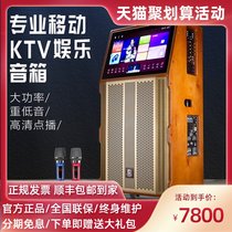 Manlong KT-666 three-frequency high power professional performance K song audio KTV song outdoor mobile video speaker