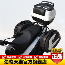 适用三阳Cruisym XS150T-9A巡弋150X三箱边箱后备箱支架改装配件