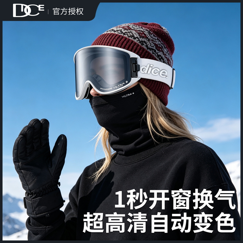 Japanese Dice Cylindrical 1-Second Window-Opening High-Definition Ski Goggles, Automatic Dimming, Wide-Angle, Anti-Fog Snow Goggles, 26/27 New Model Japanese Dice Cylindrical 1-Second Window-Opening High-Definition Ski Goggles, Automatic Dimming, Wide-Angle, Anti-Fog Snow Goggles, 26/27 New Model