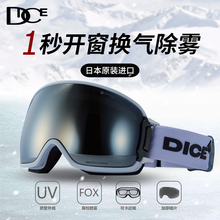 Japanese DICE Ski Mirrors 23/24 New Anti Scratch Automatic Color Changing Window Defogging Equipment BK Series for Snowy Season