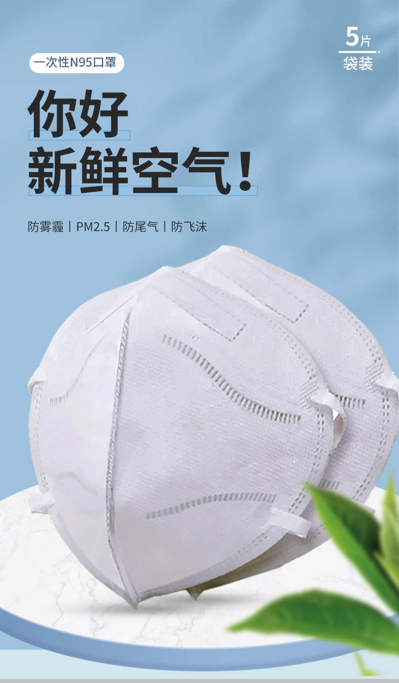 闪电卫士 KN95级别防护口罩 10只 图6