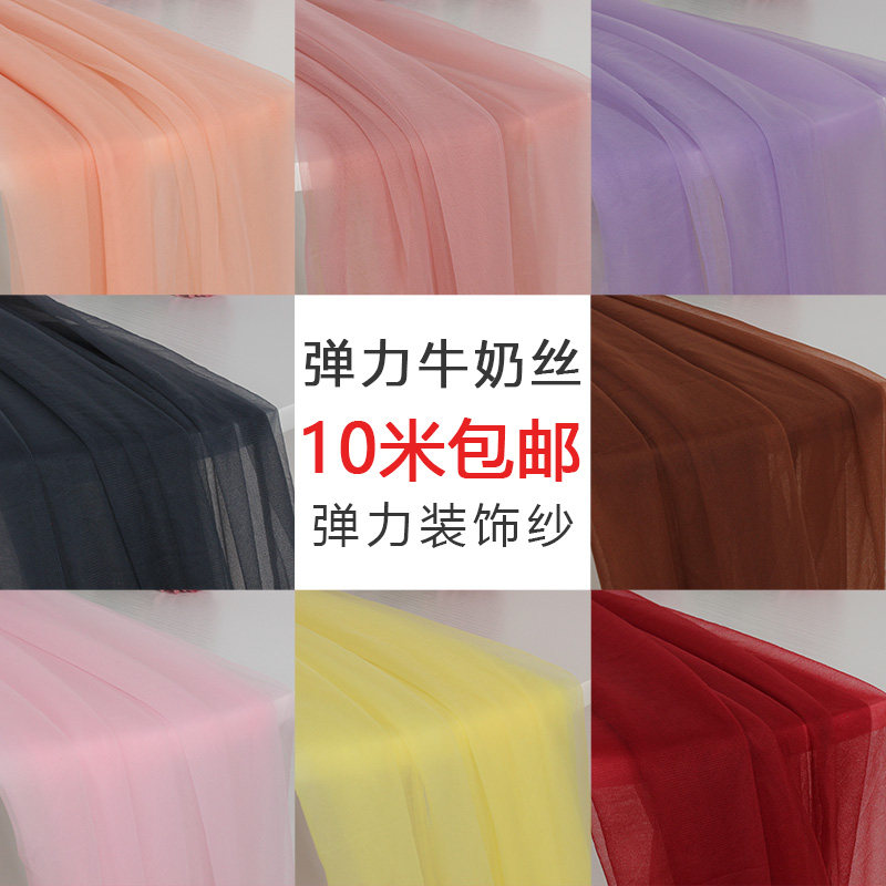 Wedding stage background ceiling layout decorative yarn milk silk flower stand yarn chair back yarn high texture thick elastic yarn