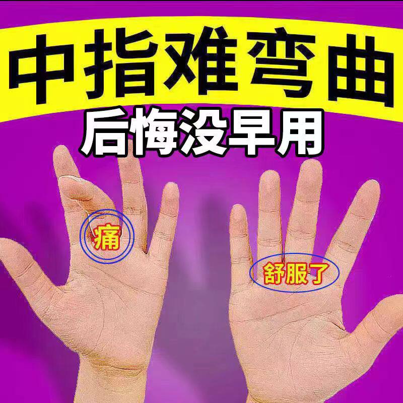 Wrist pain plaster tendon sheath pain thumb finger joint pain mouse hand tennis elbow relax tendon wormwood plaster