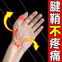 Tendon Sheath Inflammation Paste Thumb Special Finger Joint Pain Tendon Sheath Cyst Drum Bag Strain Injury Sprained Traditional Chinese Medicine Patch