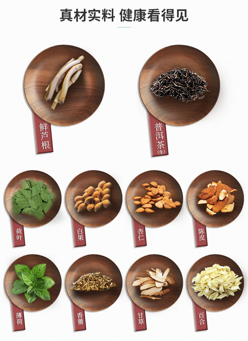 【不染汤】清热降火植物凉茶饮料