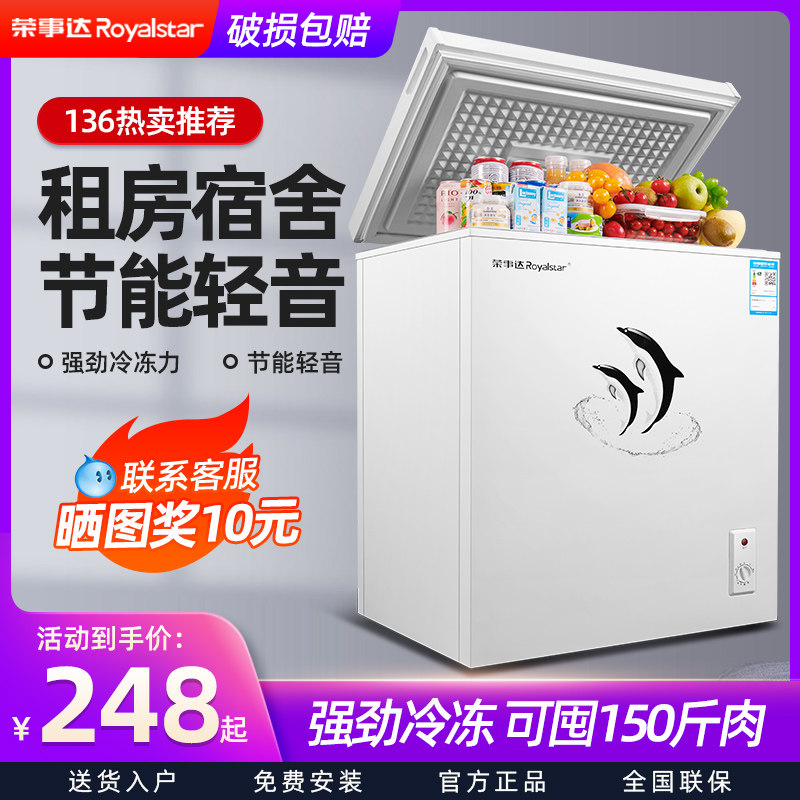Rongshida 175L small freezer Home commercial large capacity freezer mini freezer small energy saving double temperature refrigeration