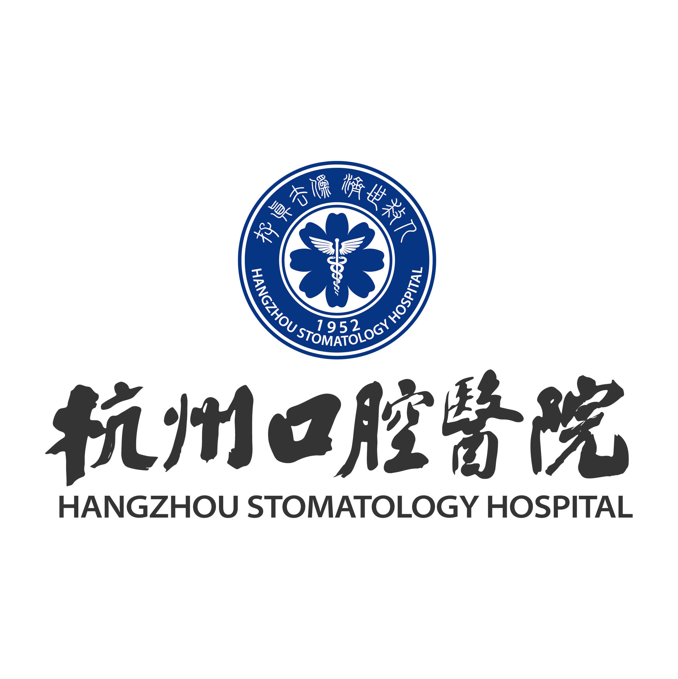 杭州口腔医院旗舰店的LOGO