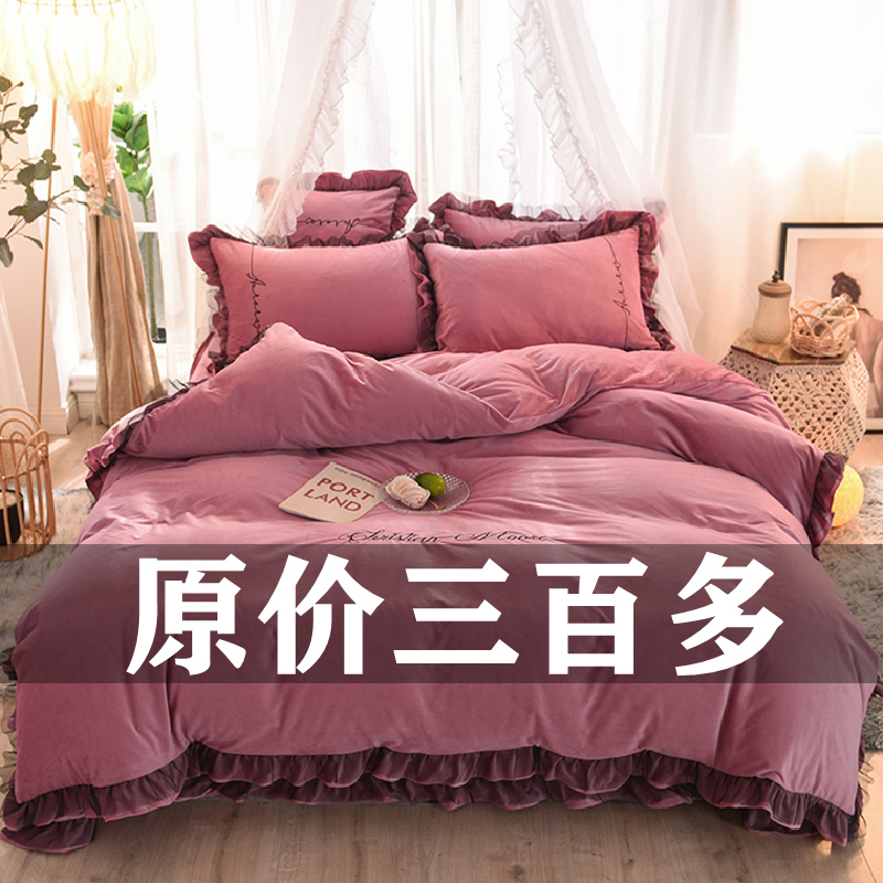 Winter thickened coral velvet four-piece set plus velvet sheets lace quilt cover thickened double-sided milk velvet princess embroidery