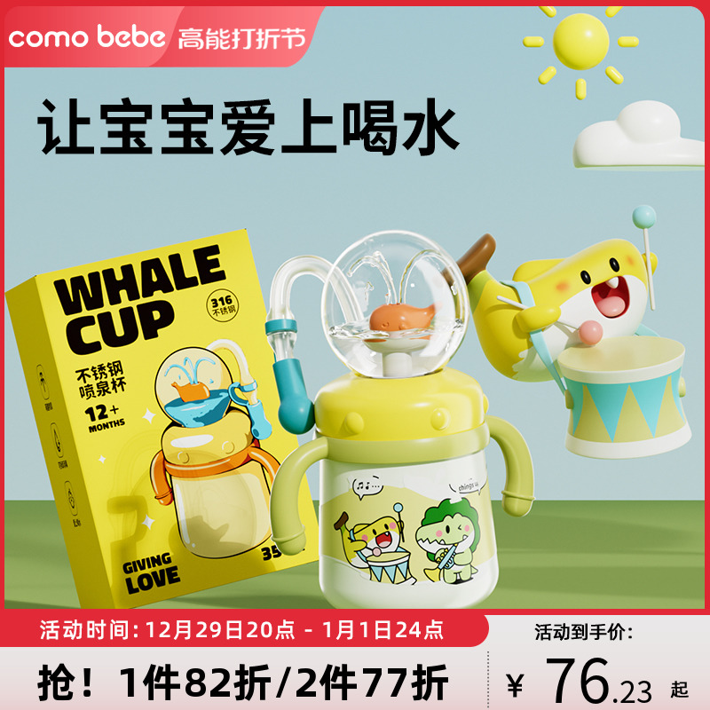 Baby's insulated cup Children's Whale water spray cup go out for baby straw cup Kindergarten One year old Home-Taobao