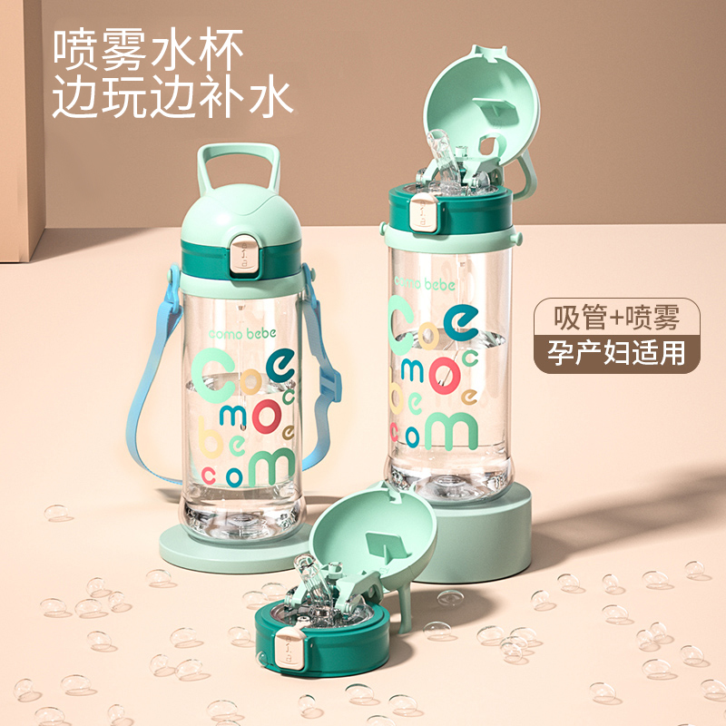 But Mengbei Bee Children's Cup with high value of large capacity student kettle straw cup cup drink spray cup