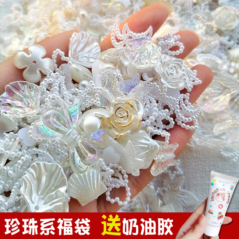 diy cream glue mobile phone case material package imitation pearl rose pearl bow love super fairy jewelry accessories