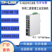 TP-LINK TL-SG2210 industrial grade 10-port Gigabit network switch 2 optical 8 electrical ports wall-mounted rail type