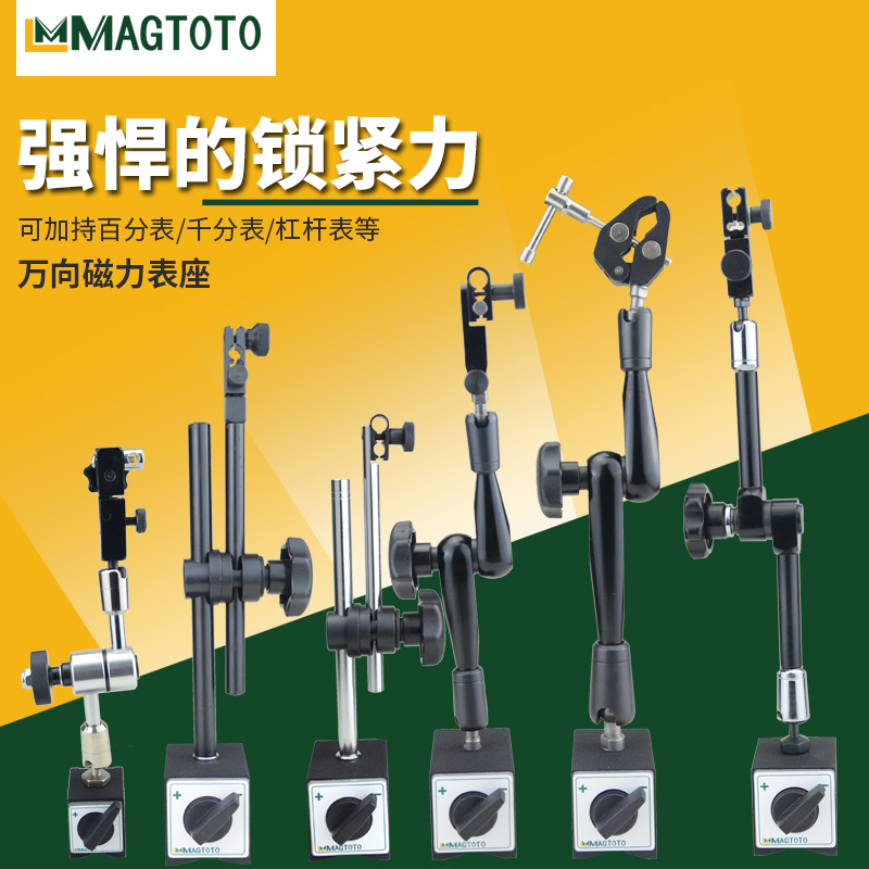 Mechanical magnetic large table seat Strong lever percentage table seat Strong magnetic universal large table seat