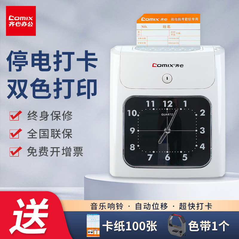 Zika quick card attendance machine music newspaper clock card card card card card machine MT - 620T microcomputer automatically shifts two color attendance clock