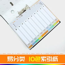 Comix Sorting Paper A4 Separator Ten Color Split Sheet Index Paper 11-Hole PP Separator Tab Office Supplies