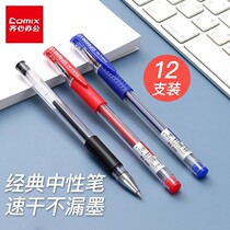 Comix 0 5mm gel pen business signature pen classic bullet water pen signature