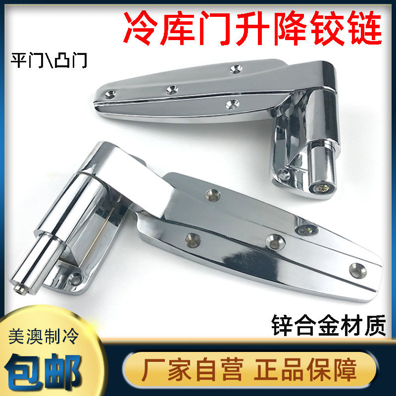 Refrigerated storage lifting hinge 1238 drying release hinge box hinge industrial accessories cold storage door hinge