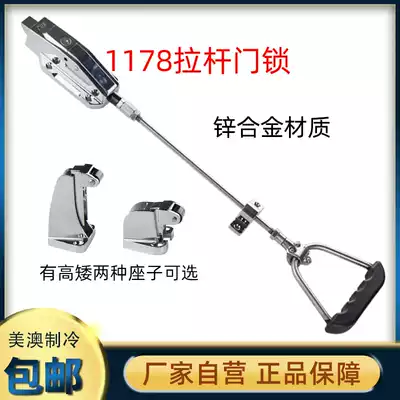 1178 double door lock half buried door Industrial machinery oven equipment Double switch lock hinge Cold storage door upper handle