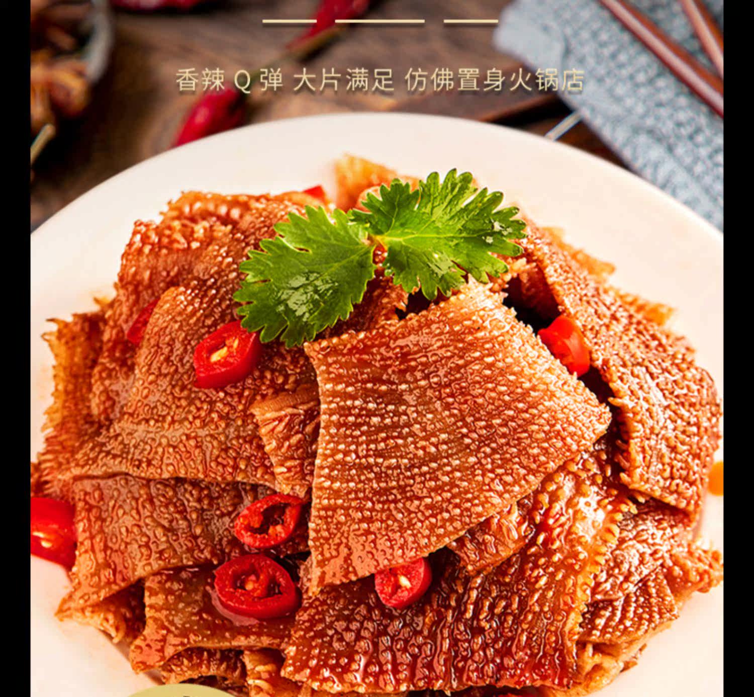 亲零嘴魔芋爽锅气肉加魔辣条素毛肚素肉好吃麻辣零食小吃休闲食品