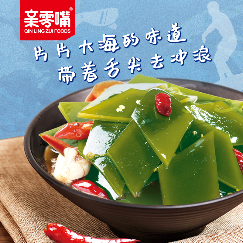 Pro-snack flavor kelp snack snack crisp and tender leisure snacks marinated Hunan specialties ready-to-eat snack food