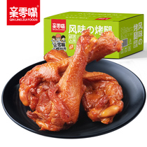 Pro-zero mouth grilled leg gift box spicy snack snack black duck marinated Net red snack food 38g meat ready-to-eat