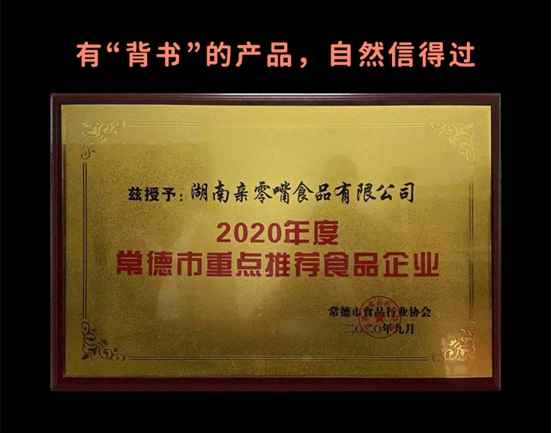 亲零嘴 休闲零食手撕素肉牛排20包 券后6.9元包邮 买手党-买手聚集的地方