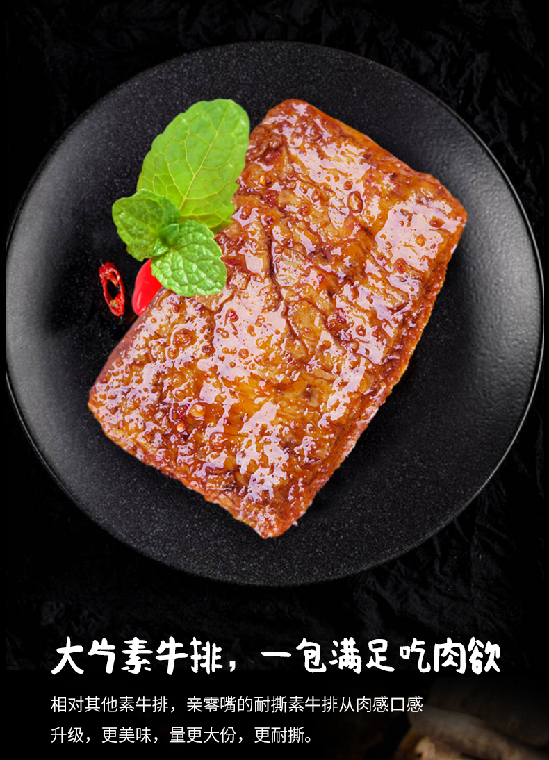 亲零嘴 休闲零食手撕素肉牛排20包 券后6.9元包邮 买手党-买手聚集的地方