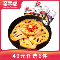 (49 yuan optional 6 pieces) pro-zero lotus root snacks New year Hunan specialty spicy crispy stewed lotus root snacks