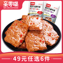(49 yuan optional 6 pieces) pro-dry vegetarian steak snacks dried bean spicy casual snacks list