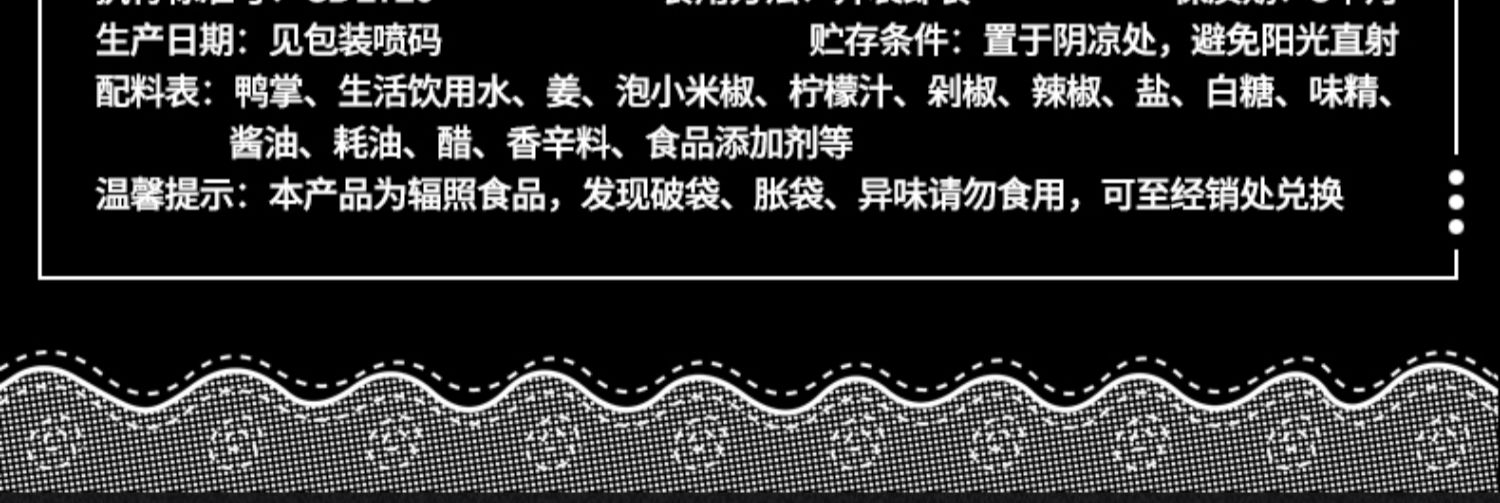 拍两件19.9【亲零嘴】柠檬酸辣无骨鸭掌