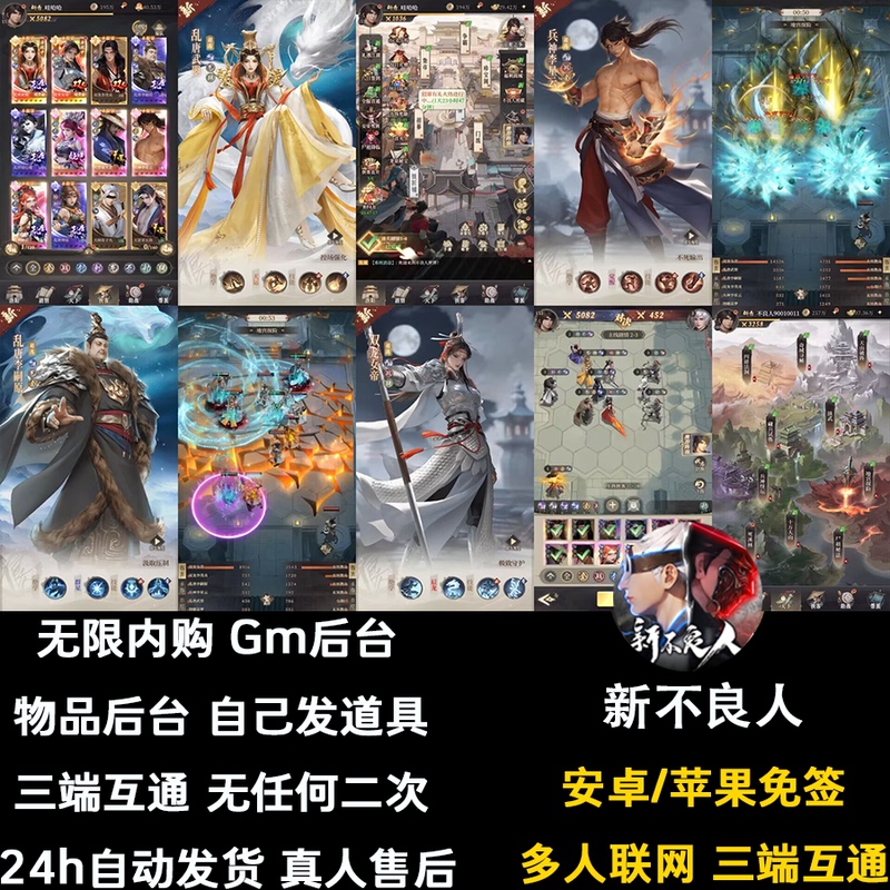 New Bad Guys Unlimited In-App Purchase Mobile Game Gm Backend Game Card Purchase System Non-Offline Version for Apple and Android