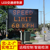 Outdoor waterproof traffic induction screen Highway LED intelligent warning rolling screen P10 indicator subtitle display