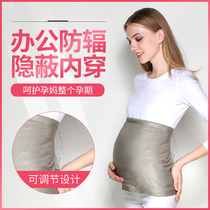 Pregnant women radiation protection clothing maternity clothing skirt belly apron clothes female office workers invisible inside and outside wear four seasons pregnancy