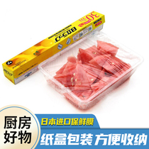Japan imports SEIWAPRO preservation film food grade preservation film high temperature resistant with cutting case easy to tear